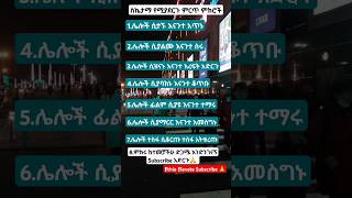 ስኬታማ ለመሆን  #youtubeshorts #motivationalquotes #motivation