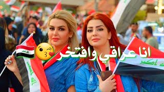 مصطفى العبدالله و محمود التركي;;;انا عراقي وافتخر🇮🇶;;;حالات واتس اب2019