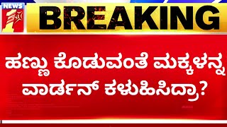 Murugha Mutt : ವಿಡಿಯೋ ಚಿತ್ರೀಕರಣದೊಂದಿಗೆ ಸ್ಥಳ ಮಹಜರು | Murugha Sri Case Update | NewsFirst Kannada