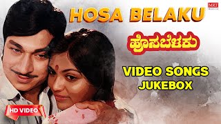 Dr.Rajkumar's Hosa Belaku  Movie Video Songs - HD Video Song