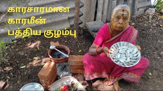 காரசாரமான காரமீன் பத்திய குழம்பு/Meen kulambu/Fish curry in tamil/Fish curry