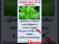 health tips நாளும் ஒரு வீட்டு பண்டுவம் mint leaves shortsfeed shorts sundarikitchen47 tamil