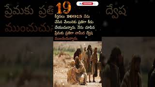 #నీవు నమ్ము దేవుని మహిమను చూస్తావ్