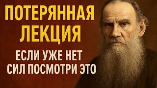Как НАКОНЕЦ ВЫРВАТЬ «пульт управления» вашей жизнью из ЧУЖИХ РУК | Толстой