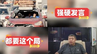 [天天硬事3876期]——01 黎巴嫩真主党称已准备好加强同以色列的对抗，不会听从阿拉伯、大国的警告，哈马斯被灭将唇亡齿寒 02 埃及总统称加沙居民必须留在自己的土地上，以色列的战略如何实现