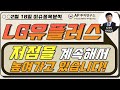 LG유플러스(032640)-저점을 계속해서 높여가고 있습니다!