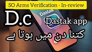 So verification in review Kitna din ke bad hoga D c verification main Kitna Dil lage Dastak