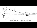 Static Force Analysis of Slider crank Mechanism