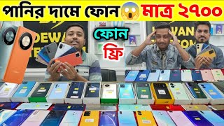 মাত্র ২৭০০ টাকায় গেমিং ফোন🔥Used Phone Price in Bangladesh 2024🔥Second Hand Phone✔️Used Phone Price