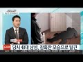 뉴스현장 서울 한복판 합법 홀덤펍 가장해 불법 도박 적발 연합뉴스tv yonhapnewstv