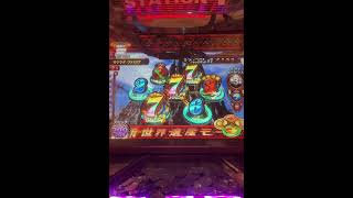 フォーチュントリニティ２【金扉レジェンドモード７７７】【メダルゲーム】【game】【電子遊樂場】【excellent】【很喜欢】