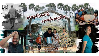 பனங்காய்ப் பணியாரமே | Kadhal Kaditham 2003 | Arulsellvam | Udayan Victor | Vaseeharan | 07.10.2022