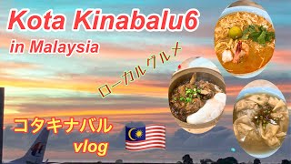 Rocal food Kota Kinabalu,Malaysia Review[Part 6]/ｺﾀｷﾅﾊﾞﾙ(ﾏﾚｰｼｱ)観光 旅行記⑥ｵｽｽﾒ,朝食,ﾁｷﾝﾗｲｽ