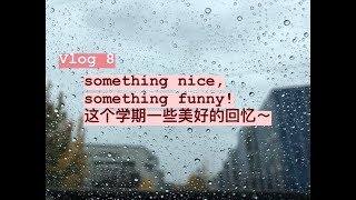 「我在华盛顿大学念书」Something Nice, Something Funny！