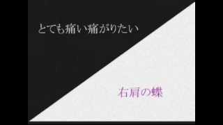 【96猫】とても右肩痛がりたい【歌手音ピコ】