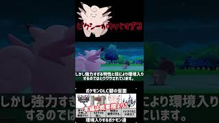 ピクシーがヤバすぎる❗️【ポケモンsvゼロの秘宝 碧の仮面】