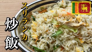 【誰でも簡単】パラパラチャーハンの作り方！美味し過ぎて止まらない！