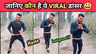 ha dil vich tere liye time kadke viral boy || आखिर ये Viral लड़का कौन है? | जानिए सब कुछ 🥰 #viral