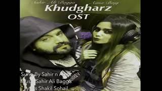 Khudgarz Ost | Sahir Ali Bagga and Aima Baig