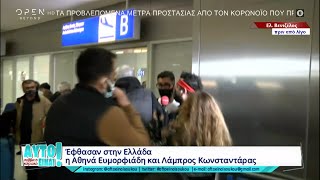 Έφθασαν στην Ελλάδα η Αθηνά Ευμορφιάδη και ο Λάμπρος Κωνσταντάρας | OPEN TV