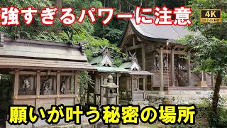 【パワースポット旅　高天彦神社/奈良県御所市北窪】