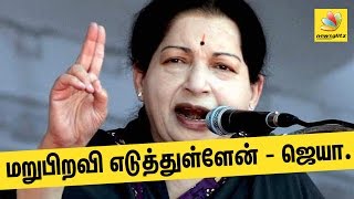 Jayalalitha's first official announcement after Apollo admit | Tamil Nadu CM Health Latest News