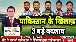 India vs Pakistan Champions Trophy 2025 Final Playing 11,Ind vs Pak Champions Trophy Playing 11