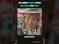 매주 도파민 터지는 옥씨부인전 임지연 u0026추영우 반전 비하인드 3가지 shorts 드라마