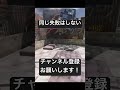 【codモバイル】同じ失敗はしない【コンタクトグレネード】 codm codmobile コンタクトグレネード