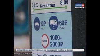 В столице республики начали работать платные муниципальные парковки