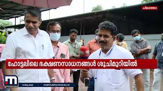 ഭക്ഷണം ടോയ്‌ലറ്റിലോ? കണ്ണൂരിൽ ഡോക്ടർക്ക് മർദ്ദനമേറ്റ സംഭവത്തിൽ പ്രതികരിച്ച് പഞ്ചായത്ത് പ്രസിഡന്റ്