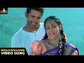 Sye Songs | Nalla Nallaani Kalla Video Song | Nithin, Genelia | Sri Balaji Video