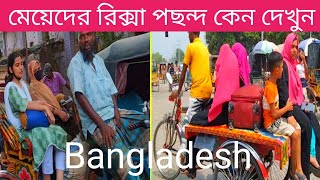 উত্তরবঙ্গের বেড়া টু শাহজাদপুর,North Bengal fence to Shahjadpur