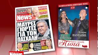 News Προσφορές 12-01-2013!