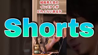 【ひろゆき】これからVTuberを目指す！オススメキャラ設定＃Shorts