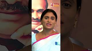 కేసీఆర్ అవినీతి చిట్టా... స్టోరీ బై షర్మిల | KCR corruption log... Story by Sharmila | 4 Sight News