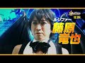 『聖☆おにいさん the movie～ホーリーメンvs悪魔軍団～』12月20日 金 公開！＜webcm 豪華キャスト篇＞