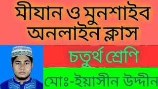 ইসমে ফায়েল কাকে বলে? ইসমে ফায়েল এর গঠন প্রণালী উদাহরণসহ আলোচনা ।