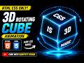 3D Rotating Cube Animation 🔥 | HTML CSS Only | Pure CSS 3D Magic