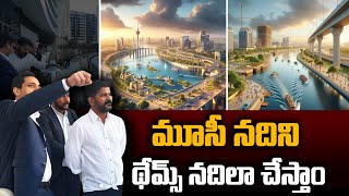 మూసీ నదిని థేమ్స్ నదిలా చేస్తాం.:.CM || Revanth Reddy London Visit ||Moosi River Restoration Project