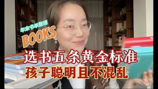 【书单】AI时代别闷头刷题，不想被淘汰，狠狠把这类书给我读烂，铁姐语言思维逻辑书单干货奉上！【吴小轶 铁姐】