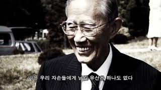 [한경직 목사] 한경직 목사의 육성 유언