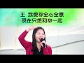 611豐盛120崇拜｜生命昇華成新酒｜黃綺婷同工｜2021.12.04