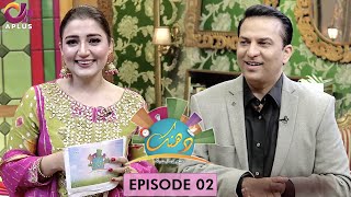 Dhanak - Episode 2 | Hina Salman With Salman Hassan | Morning Show | A Plus Entertainment | CN2O
