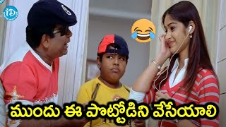 ముందు ఈ పొట్టోడిని వేసేయాలి  Brahmanandam Master Bharth Mahesh Babu | iDream Warangal