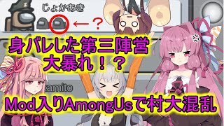 【Among us】身バレした第三陣営大暴れ！？茜ちゃんの宇宙日記２【VOICEROID実況プレイ】