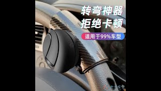 六月宅家 汽車方向盤助力球