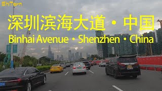 Driving 【第一视角】驾驶在深圳滨海大道上第一人称实录 | 由东向西 |  时间2020/09/09