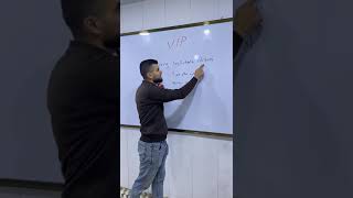 ما معناة الـ VIP ؟