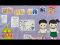 慈幼葉漢大家庭 葉小景點短片介紹 16. 課室